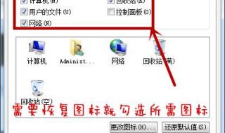 回收站删除怎么恢复