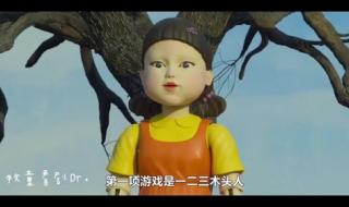 123木头人在犹豫游戏用的是什么语 123木头人韩语怎么说