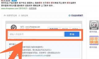 顺丰单号快递查询 顺丰单号快递查询