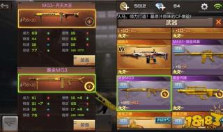 csol黄金mg3 csol黄金mg3