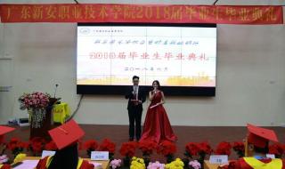 深圳新安职业学院 深圳新安职业学院