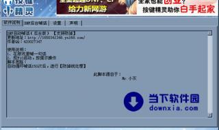 dnf盒子无法启动游戏 为什么dnf启动不了
