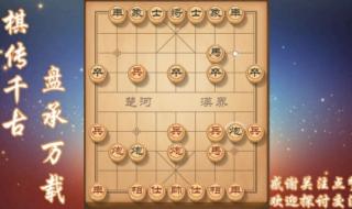 象棋仙人指路 象棋仙人指路