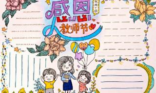 教师节画画图片一等奖 教师节画画图片一等奖