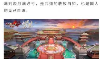 天龙八部观山海10层需要什么配置 天龙八部观山海攻略